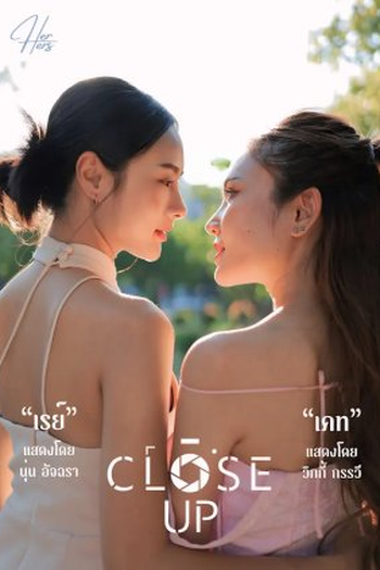 Poster de Série Close Up (2025)
