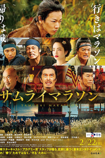  de Filme Samurai Marathon (2019)