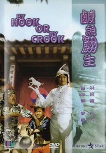 By Hook or by Crook (Xian yu fan sheng)