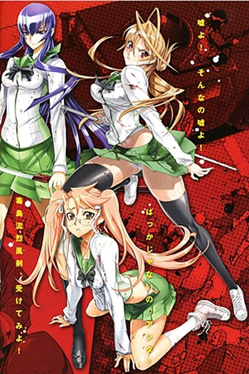  de Série Highschool of the Dead (2010)