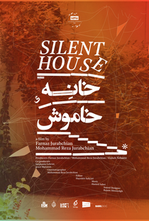 Silent House - Poster / Capa / Cartaz - Oficial 2