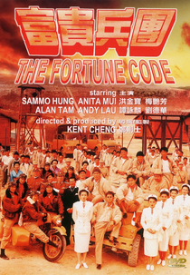 The Fortune Code (Fu gui bing tuan)