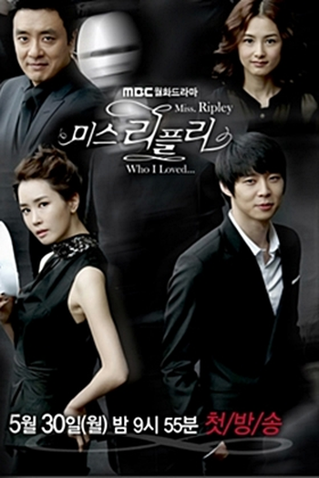  de Série Miss Ripley (2011)