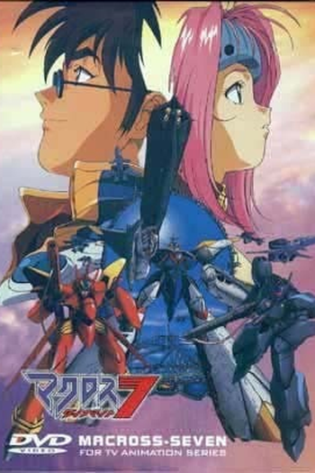 Poster de Série Macross 7 (1994)