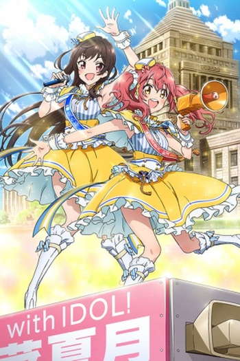 Poster de Série Idol Jihen (2017)