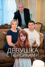 A Menina dos pêssegos (Devushka s persikami)