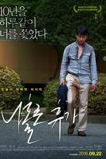 A Break Alone (Naholro Hyuga)