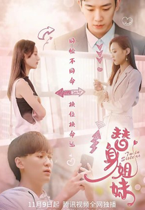 Twin Sisters (替身姐妹)