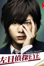 Hidarime Tantei EYE (Hidarime Tantei EYE)
