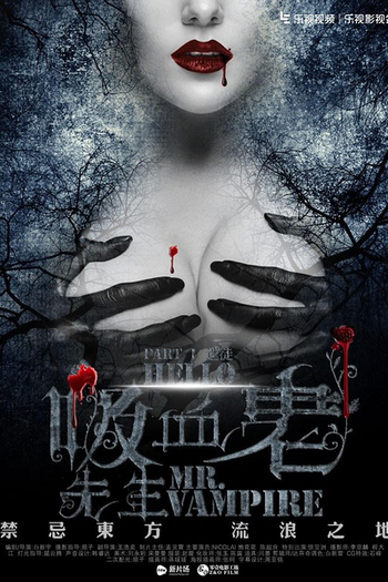  de Filme Hello, Mr. Vampire (2016)
