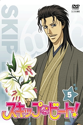  de Série Skip Beat! (2008)