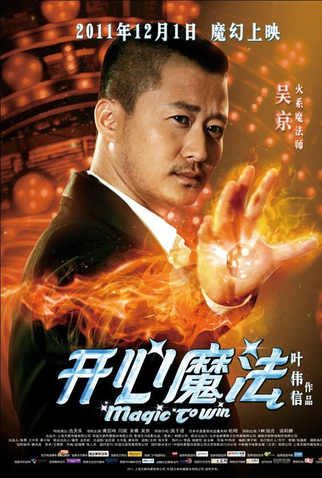 Poster 10 de Filme Magic to Win (2011)