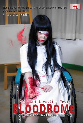 Poster 1 de Curta Bloodrome (2019)