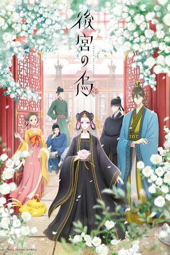 de Série Koukyuu no Karasu (2022)