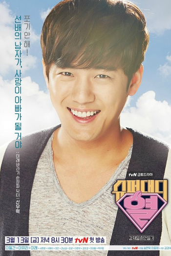  de Série Super Daddy Yul (2015)