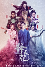 Fighter Of The Destiny (择天记)