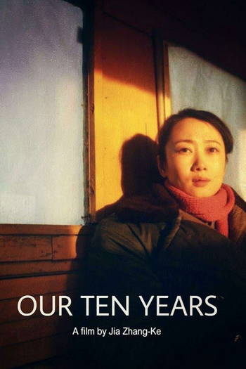 Poster de Filme Our Ten Years (2007)