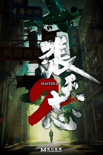 Poster de Filme Master Z 2 (2025)