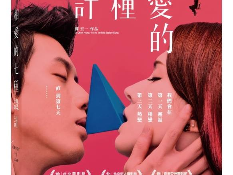 Foto 2 de 	 Design 7 Love 