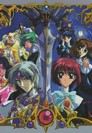 Guerreiras Mágicas de Rayearth (OVA) (魔法騎士（マジックナイト）レイアース OVA)