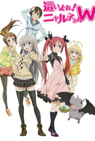 Poster 1 de Série Haiyore! Nyaruko-san 2 (2013)