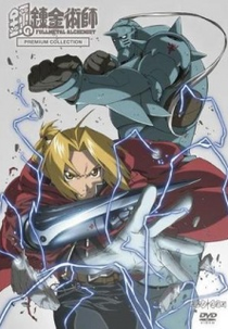 Fullmetal Alchemist: Premium Collection (Fullmetal Alchemist: Premium Collection)