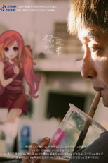 Tou Kui Xin Shi  (Tou Kui Xin Shi )