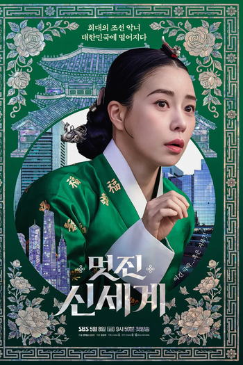  de Série My Royal Nemesis (2026)