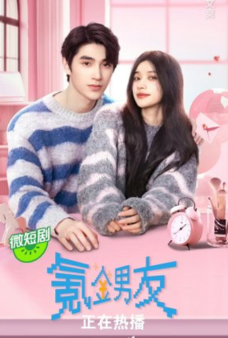 Poster 1 de Série Romantic Boyfriend (2024)