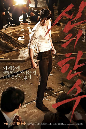  de Filme Jogada Divina (2014)