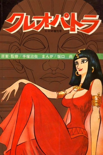  de Filme Cleópatra (1970)