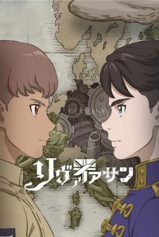 Poster 4 de Série Leviatã (2025)