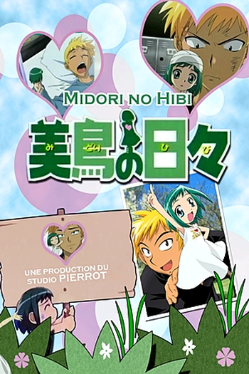  de Série Midori no Hibi (2004)