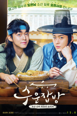 Drama Special Season 14: TV Cinema - Joseon Chefs (드라마 스페셜: TV시네마 - 수운잡방)