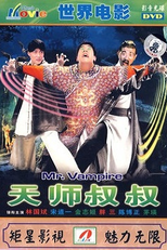 Mr. Vampire (天師叔叔)