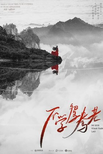 Bu Xue Yuan Yang Lao - Poster / Capa / Cartaz - Oficial 1
