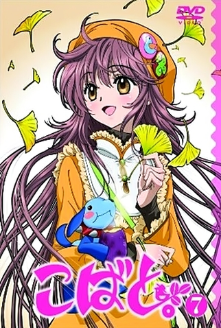 Poster 2 de Série Kobato. (2009)