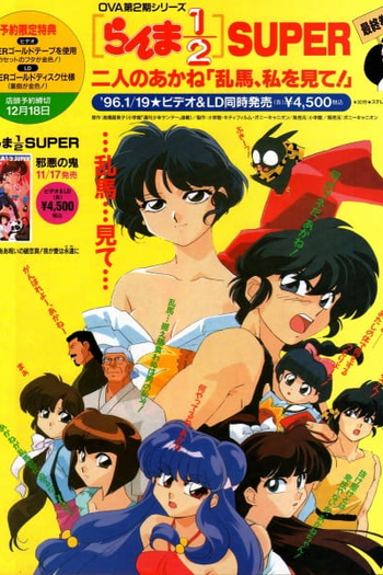  de Curta Ranma ½ Super - OVA (1995)