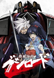 Neppuu Kairiku Bushi Road (Neppuu Kairiku Bushi Road)