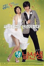 Mr. Wacky (Saengnal Seonsaeng / 생, 날선생 / 생날선생)