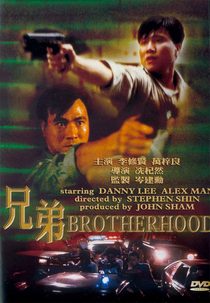 Brotherhood (Hing dai)