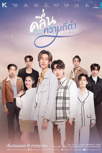  de Série Low Frequency (2023)