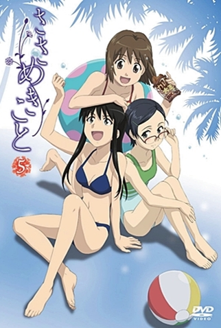 Poster 5 de Série Sasameki Koto (2009)