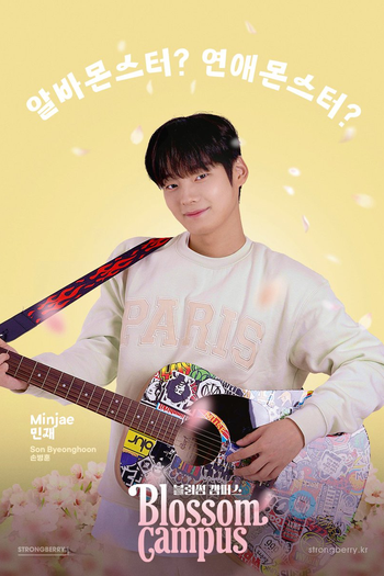  de Série Blossom Campus (2024)