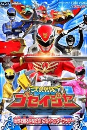  de Série Esquadrão Celestial Goseiger (2010)