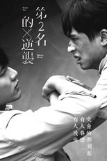 We Best Love: Spin-off 2 (德逸番外：之间的距离)