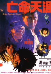 Bitter Taste of Blood (Ying Xiong Xue)