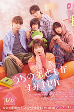 Uchi no Ototo domo ga Sumimasen (うちの弟どもがすみません)