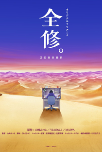Zenshu - Poster / Capa / Cartaz - Oficial 1