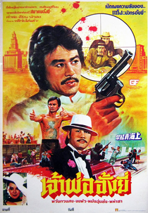 Clan of Righteousness (Hong qing bang)